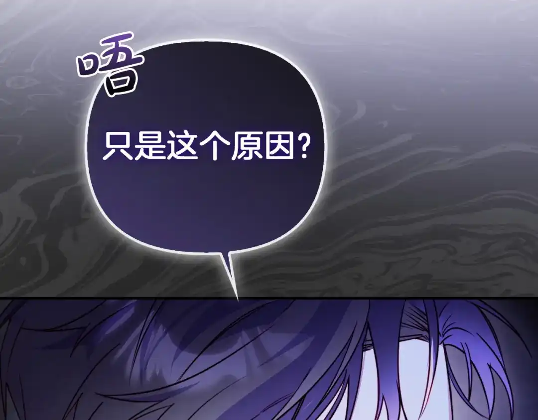 勇敢小狗来拯救恶女姐姐啦！ 第3话 想见姐姐 第64页