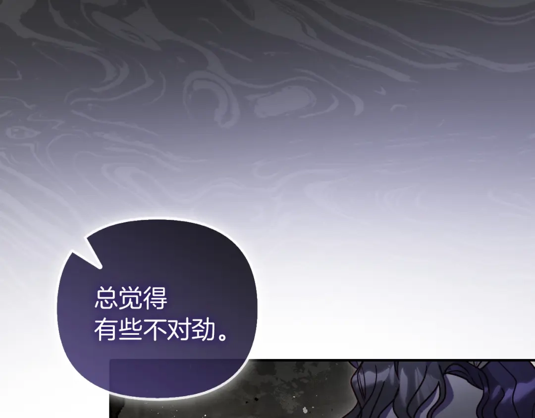 勇敢小狗来拯救恶女姐姐啦！ 第3话 想见姐姐 第66页