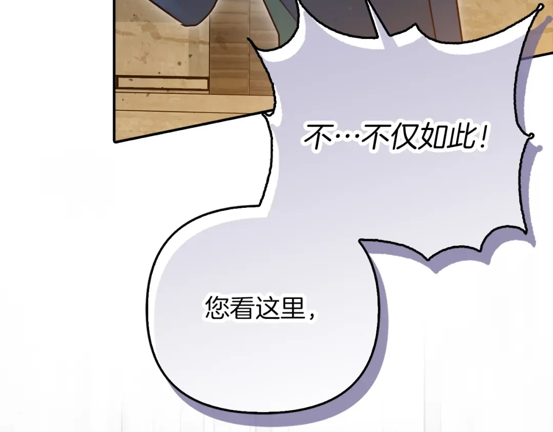 勇敢小狗来拯救恶女姐姐啦！ 第3话 想见姐姐 第68页