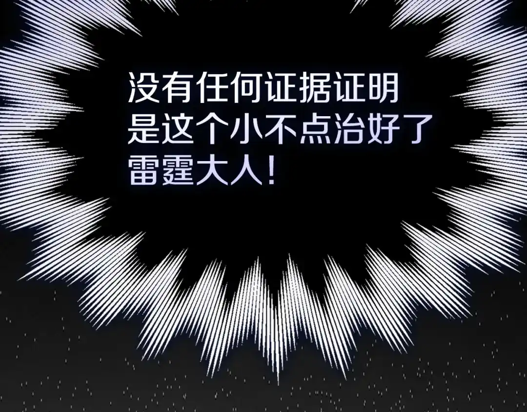 勇敢小狗来拯救恶女姐姐啦！ 第3话 想见姐姐 第7页