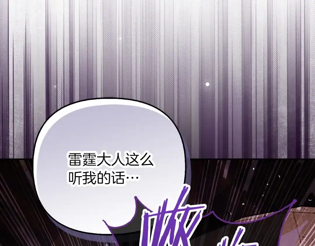 勇敢小狗来拯救恶女姐姐啦！ 第3话 想见姐姐 第70页