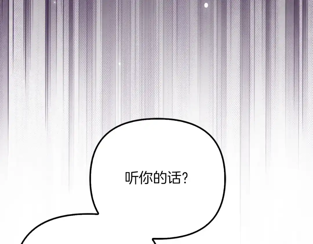 勇敢小狗来拯救恶女姐姐啦！ 第3话 想见姐姐 第74页
