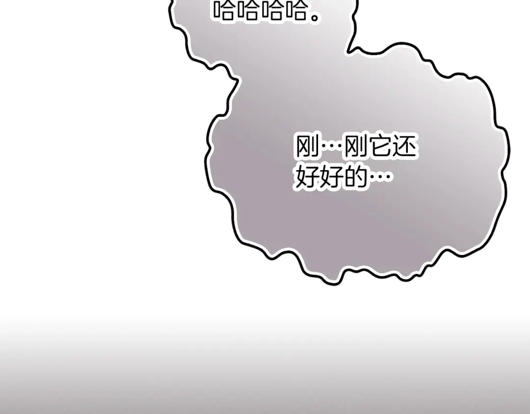 勇敢小狗来拯救恶女姐姐啦！ 第3话 想见姐姐 第77页