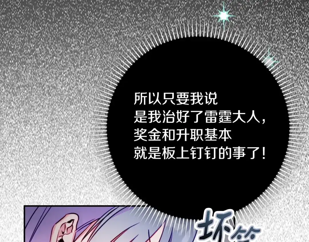 勇敢小狗来拯救恶女姐姐啦！ 第3话 想见姐姐 第9页