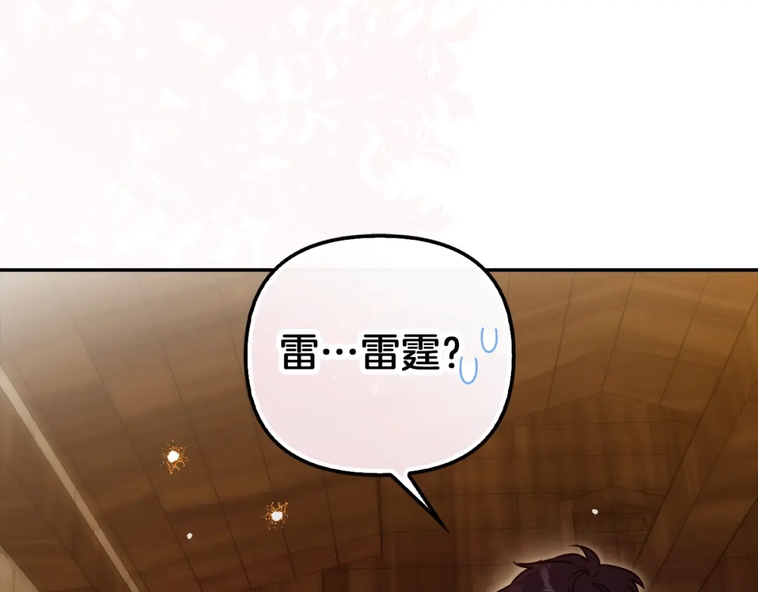 勇敢小狗来拯救恶女姐姐啦！ 第3话 想见姐姐 第91页