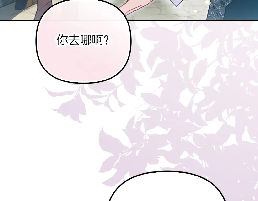勇敢小狗来拯救恶女姐姐啦！ 第3话 想见姐姐 第93页