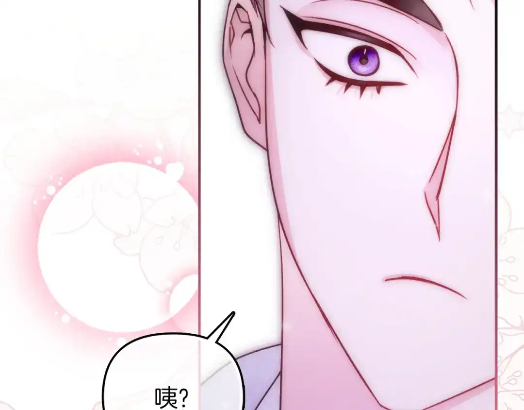 勇敢小狗来拯救恶女姐姐啦！ 第3话 想见姐姐 第97页