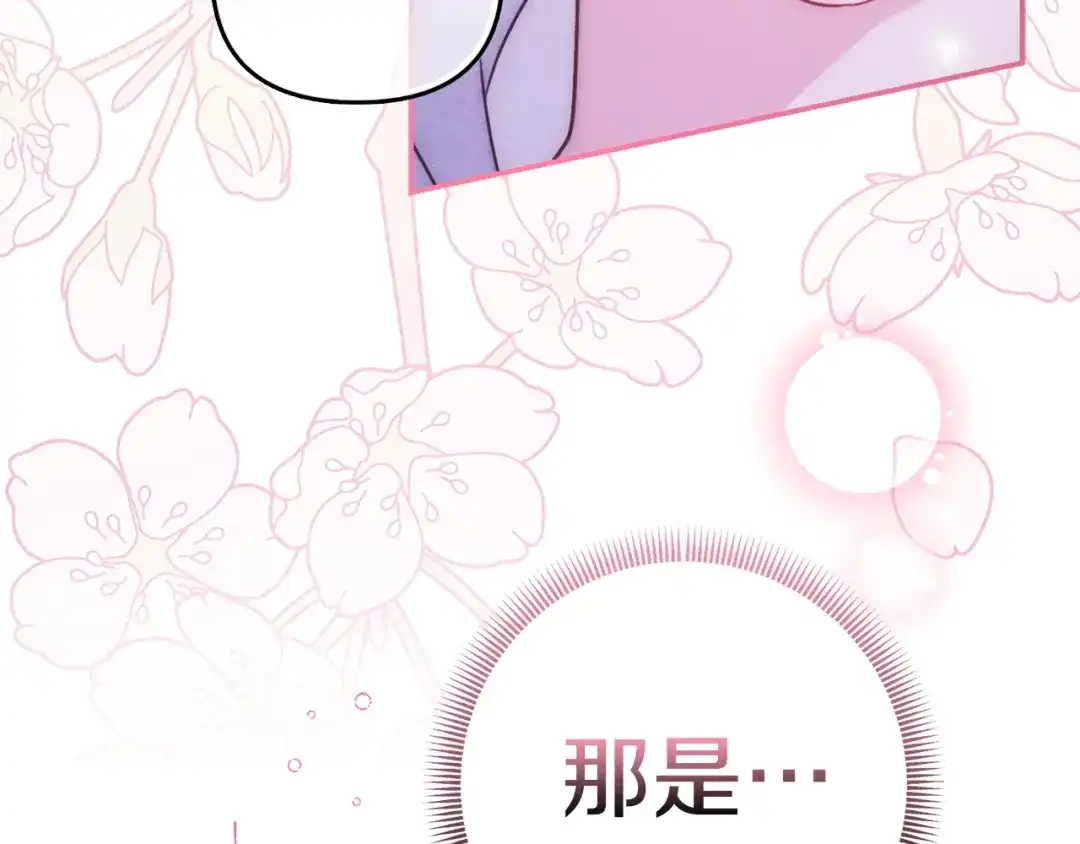 勇敢小狗来拯救恶女姐姐啦！ 第3话 想见姐姐 第98页