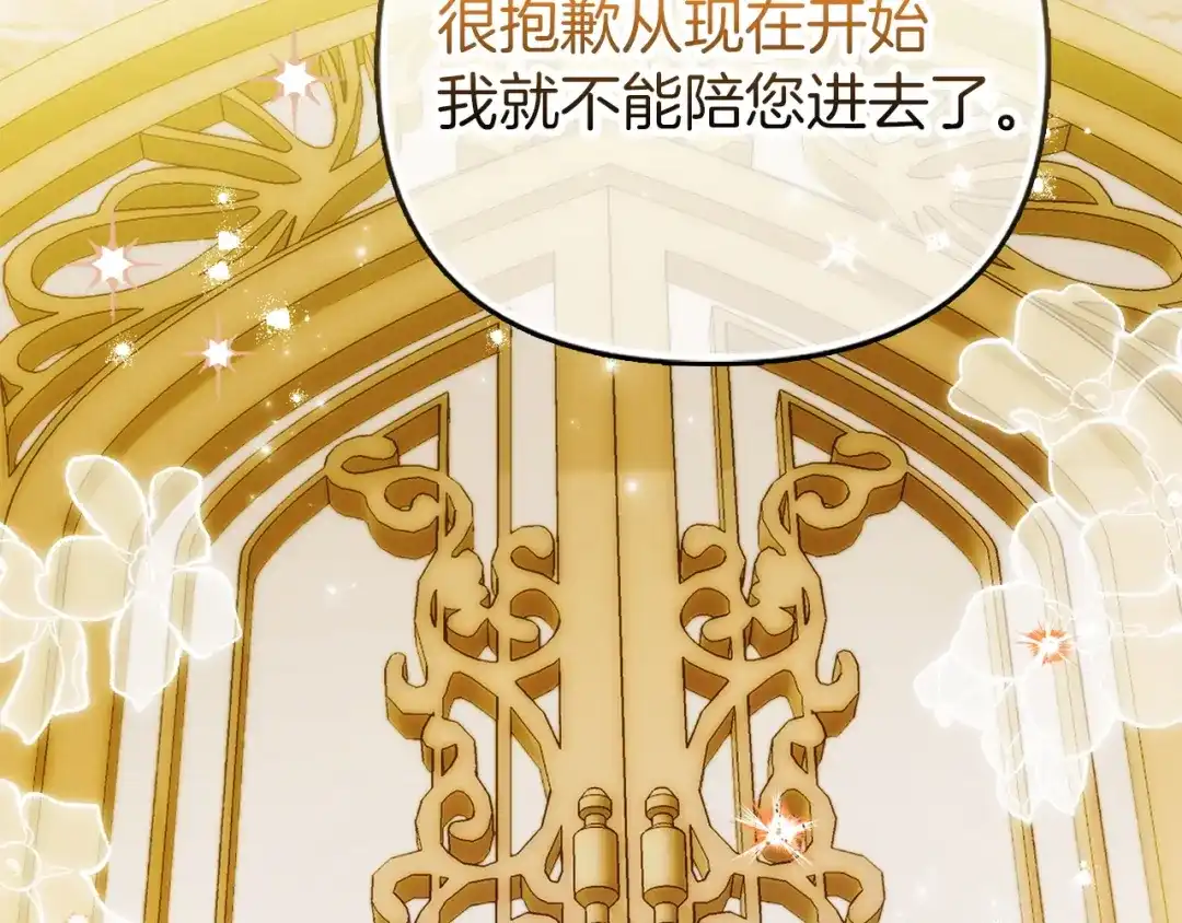 勇敢小狗来拯救恶女姐姐啦！ 第4话 等待 第103页