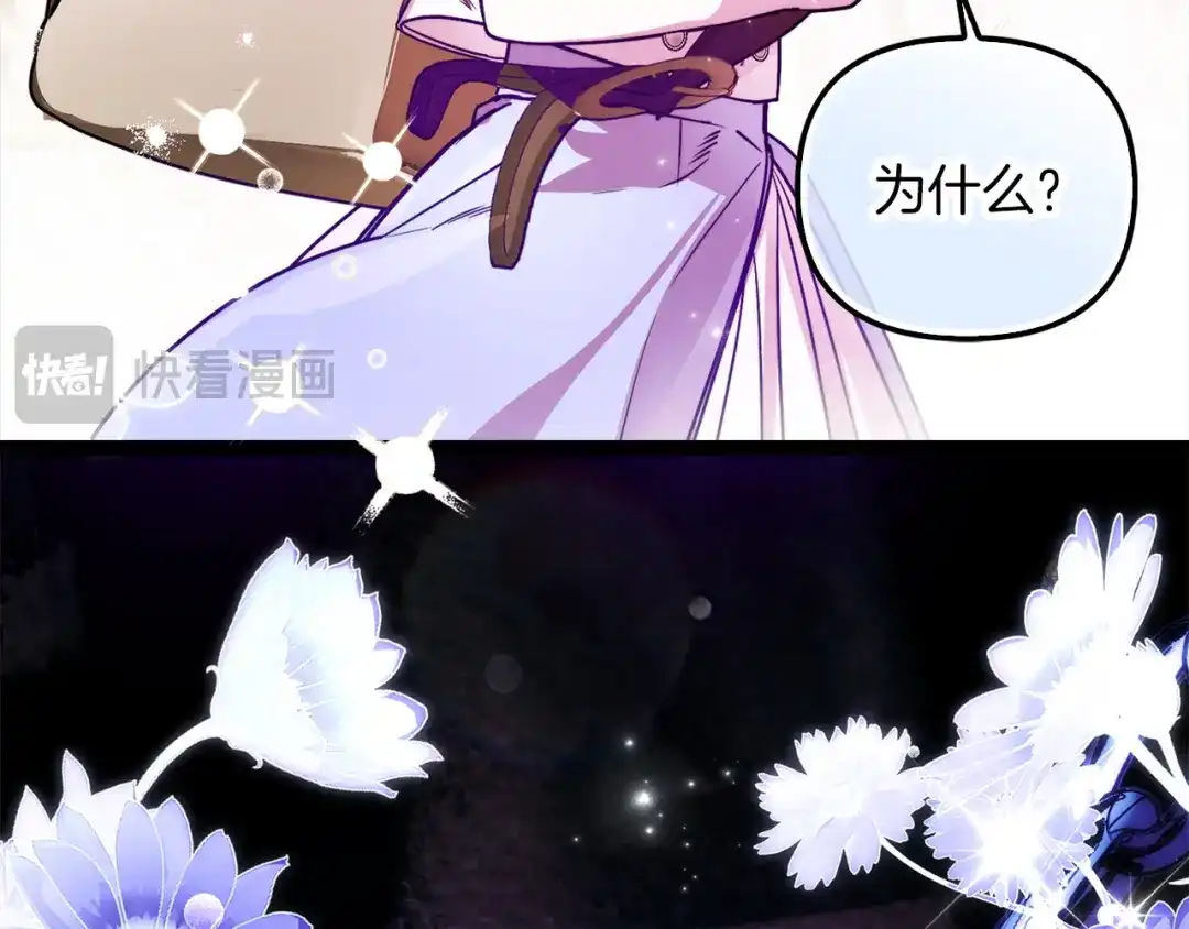 勇敢小狗来拯救恶女姐姐啦！ 第4话 等待 第105页