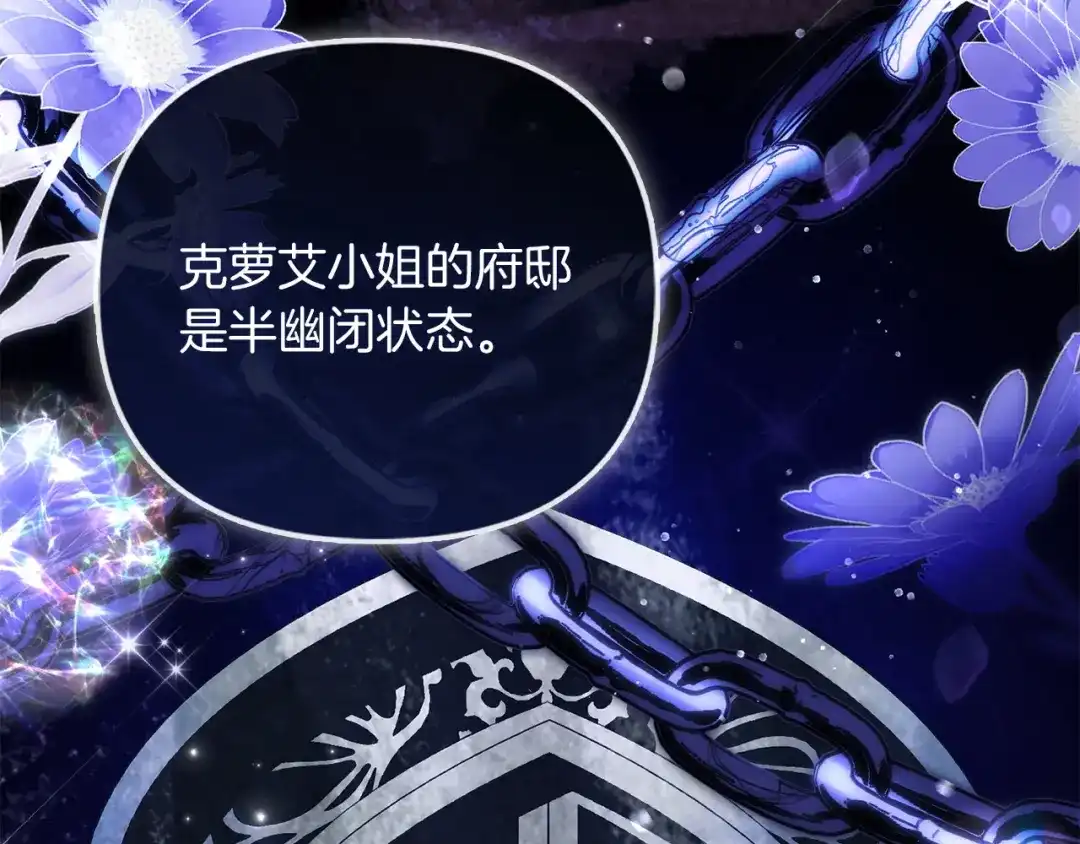 勇敢小狗来拯救恶女姐姐啦！ 第4话 等待 第106页