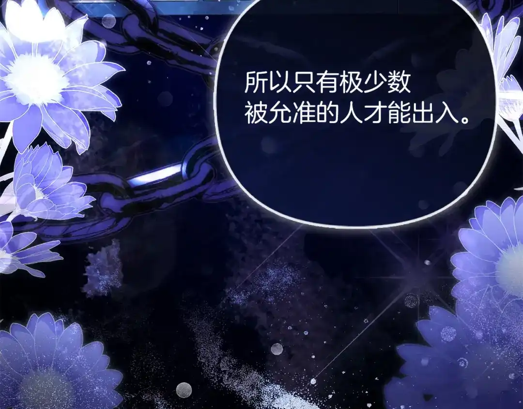勇敢小狗来拯救恶女姐姐啦！ 第4话 等待 第108页