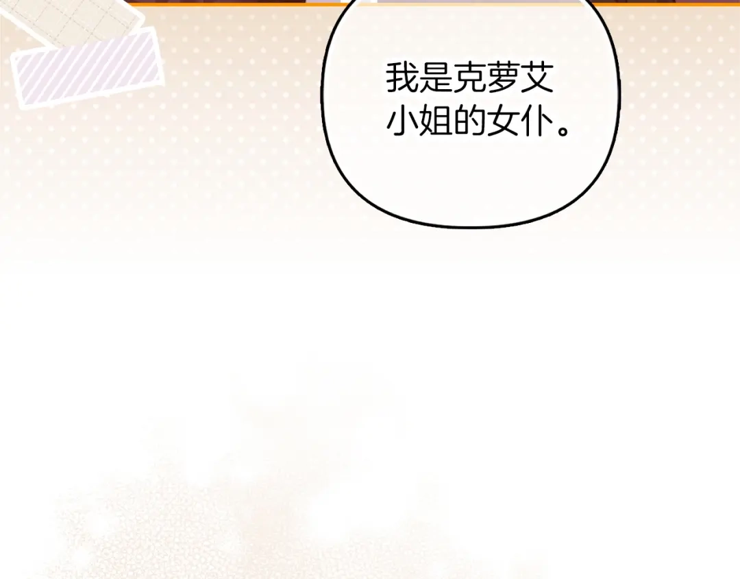 勇敢小狗来拯救恶女姐姐啦！ 第4话 等待 第125页