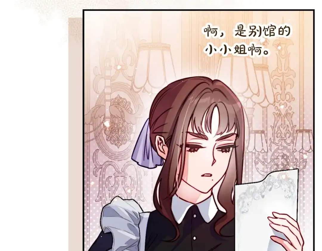 勇敢小狗来拯救恶女姐姐啦！ 第4话 等待 第126页