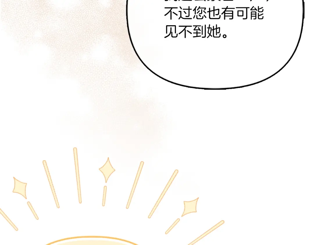 勇敢小狗来拯救恶女姐姐啦！ 第4话 等待 第128页