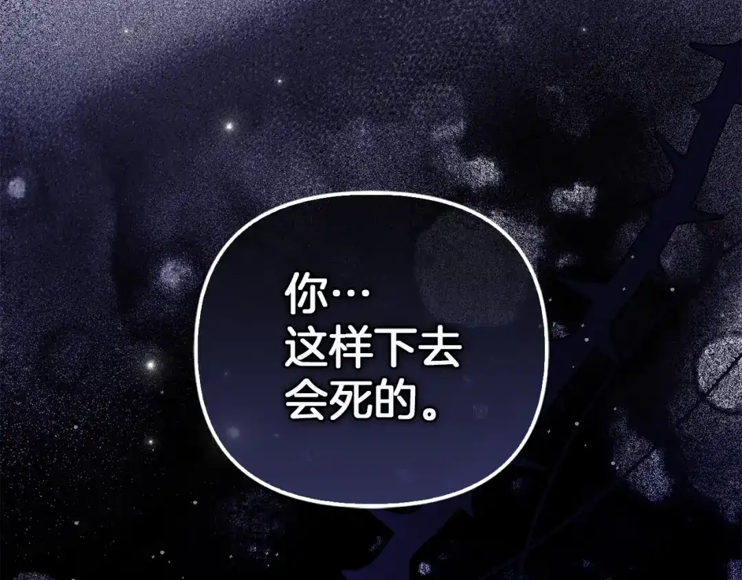 勇敢小狗来拯救恶女姐姐啦！ 第4话 等待 第13页