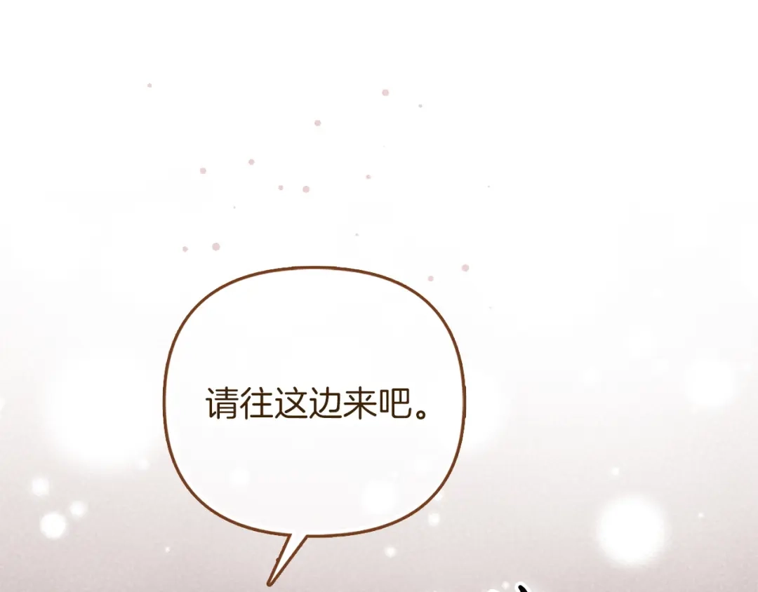 勇敢小狗来拯救恶女姐姐啦！ 第4话 等待 第133页