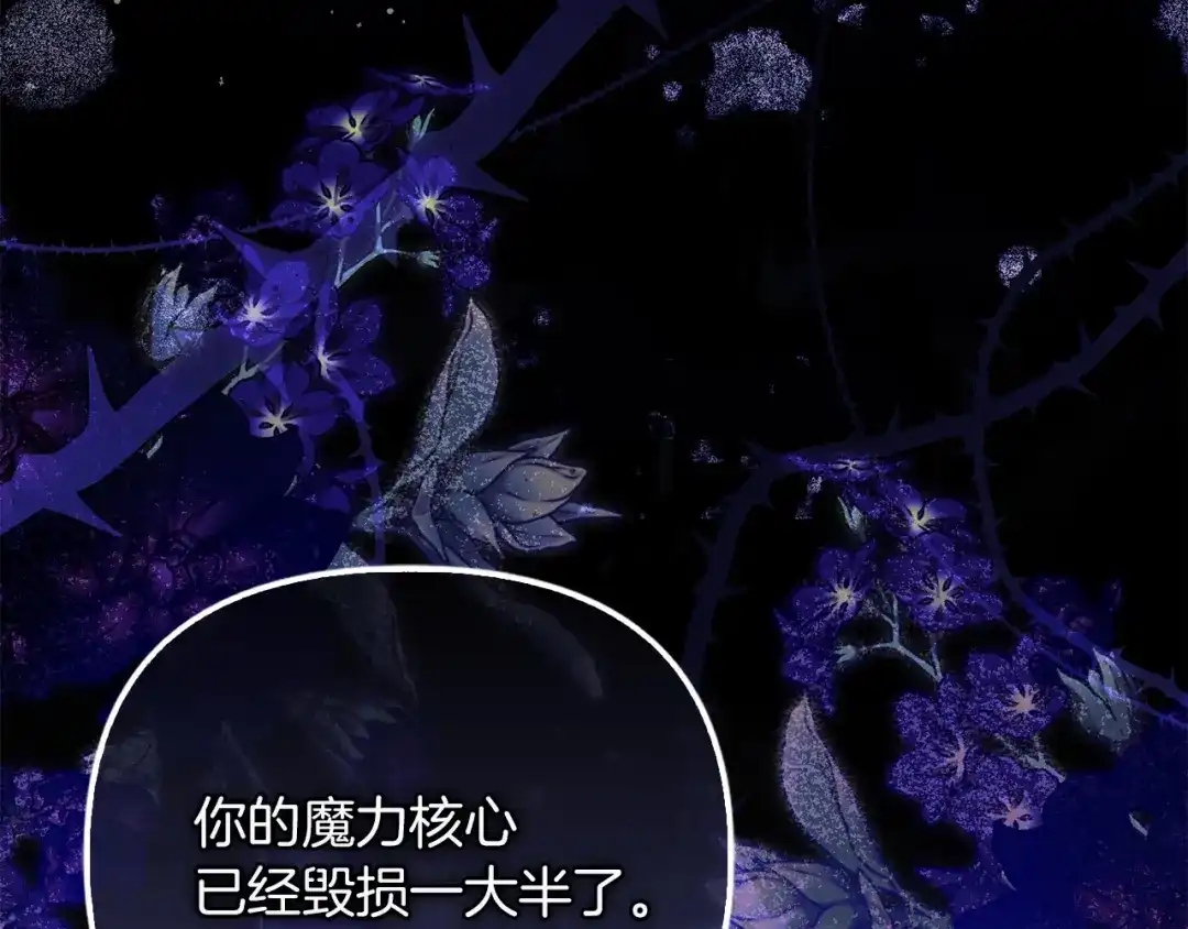 勇敢小狗来拯救恶女姐姐啦！ 第4话 等待 第14页