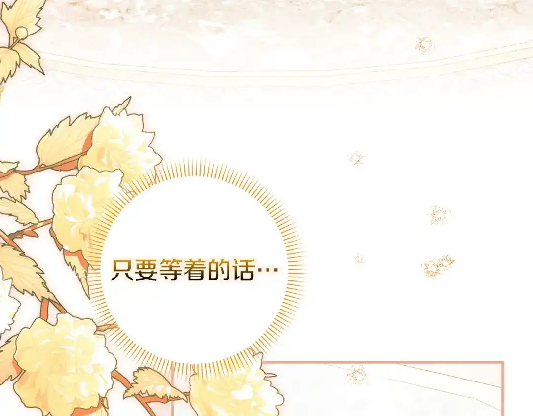勇敢小狗来拯救恶女姐姐啦！ 第4话 等待 第146页