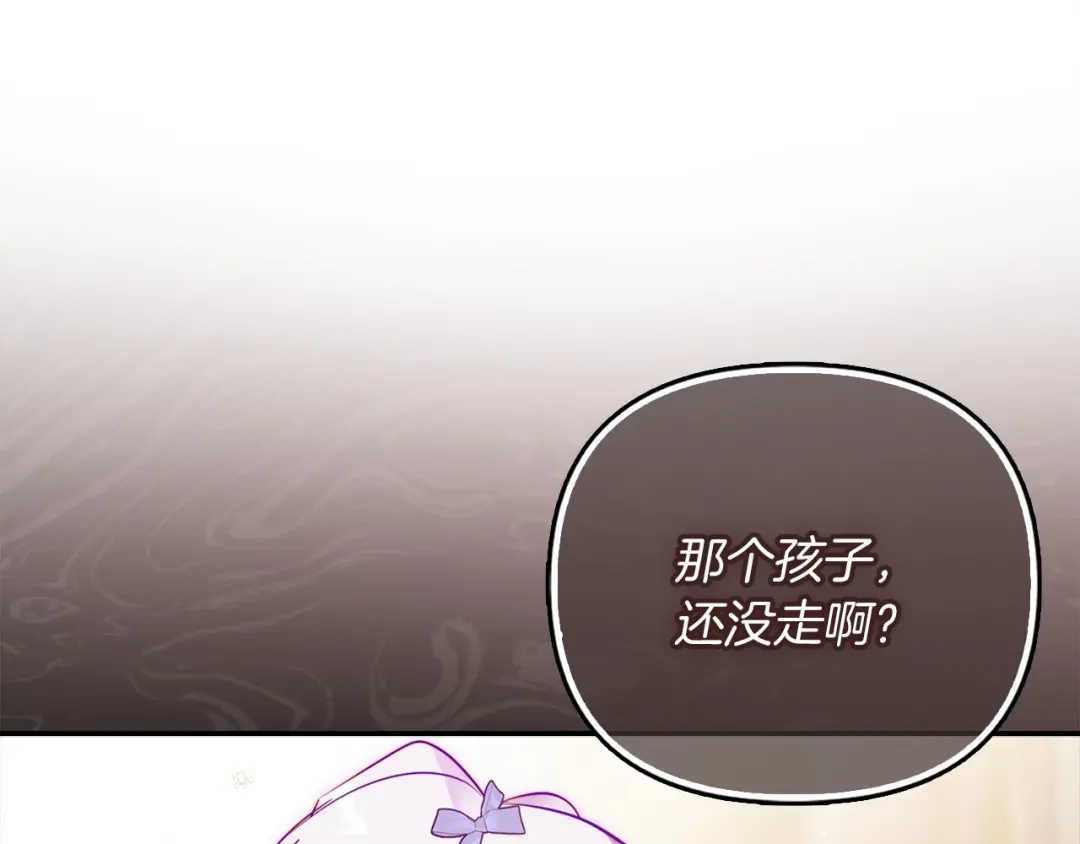 勇敢小狗来拯救恶女姐姐啦！ 第4话 等待 第154页