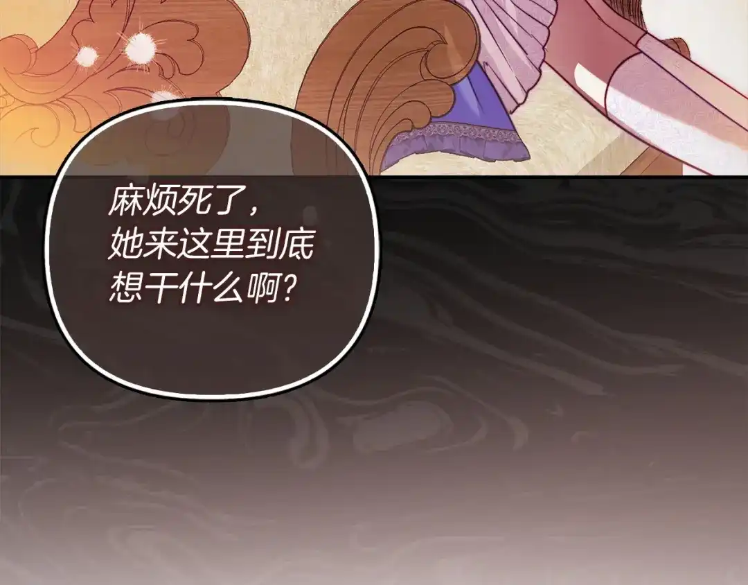 勇敢小狗来拯救恶女姐姐啦！ 第4话 等待 第156页