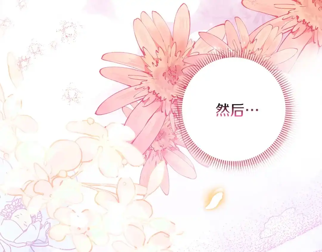 勇敢小狗来拯救恶女姐姐啦！ 第4话 等待 第165页