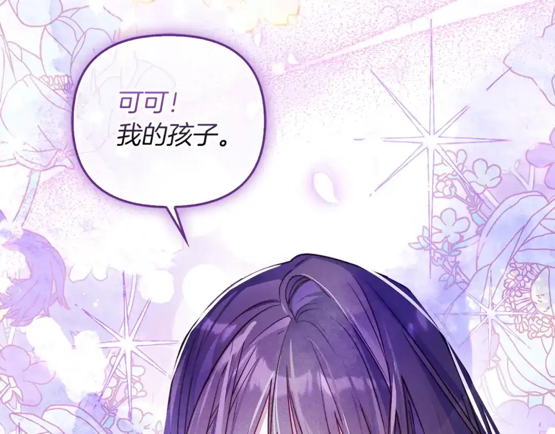勇敢小狗来拯救恶女姐姐啦！ 第4话 等待 第166页