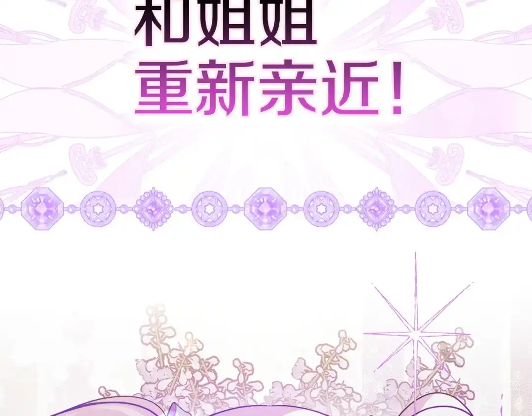 勇敢小狗来拯救恶女姐姐啦！ 第4话 等待 第169页