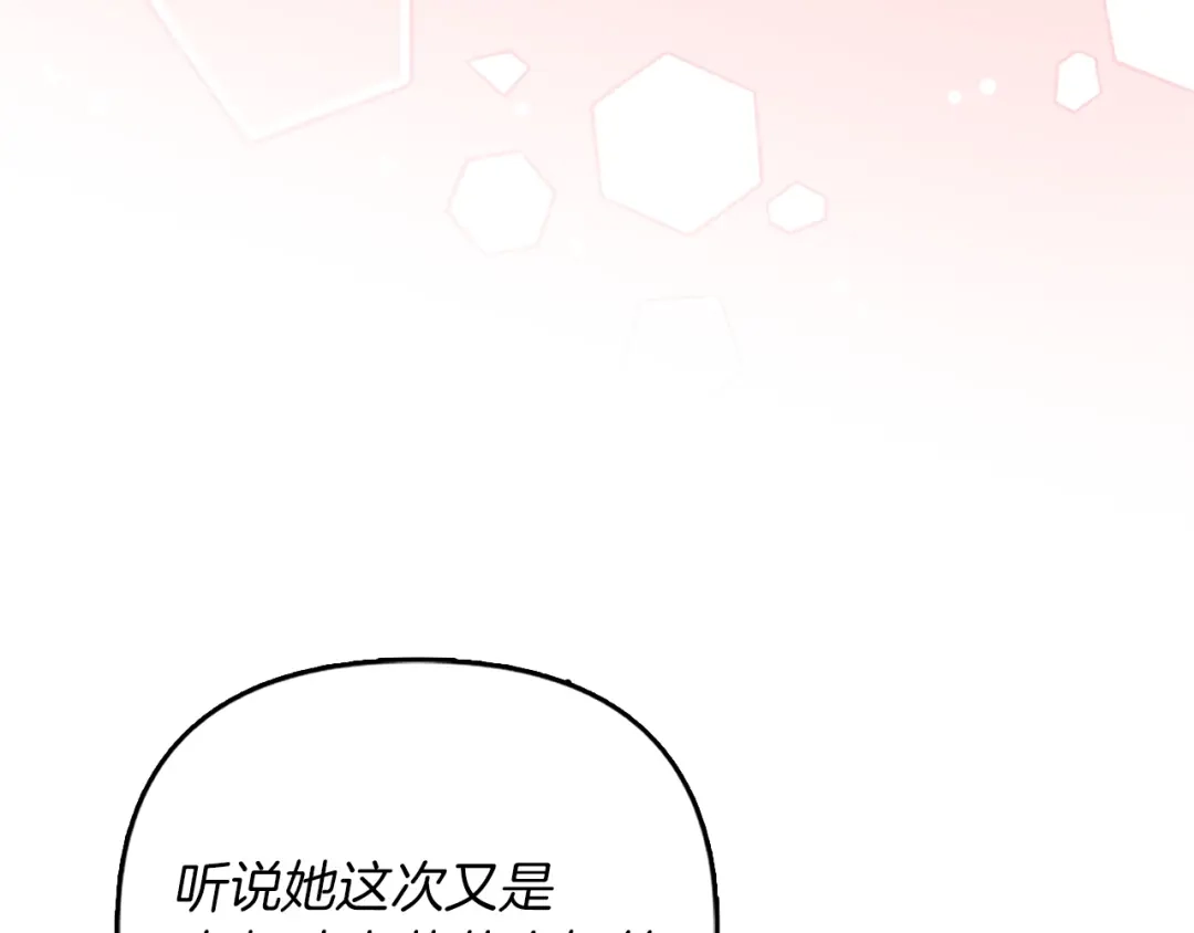 勇敢小狗来拯救恶女姐姐啦！ 第4话 等待 第179页