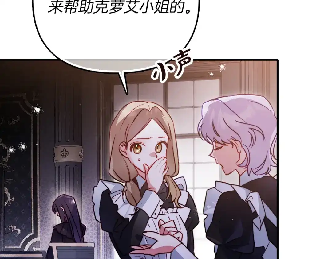 勇敢小狗来拯救恶女姐姐啦！ 第4话 等待 第180页