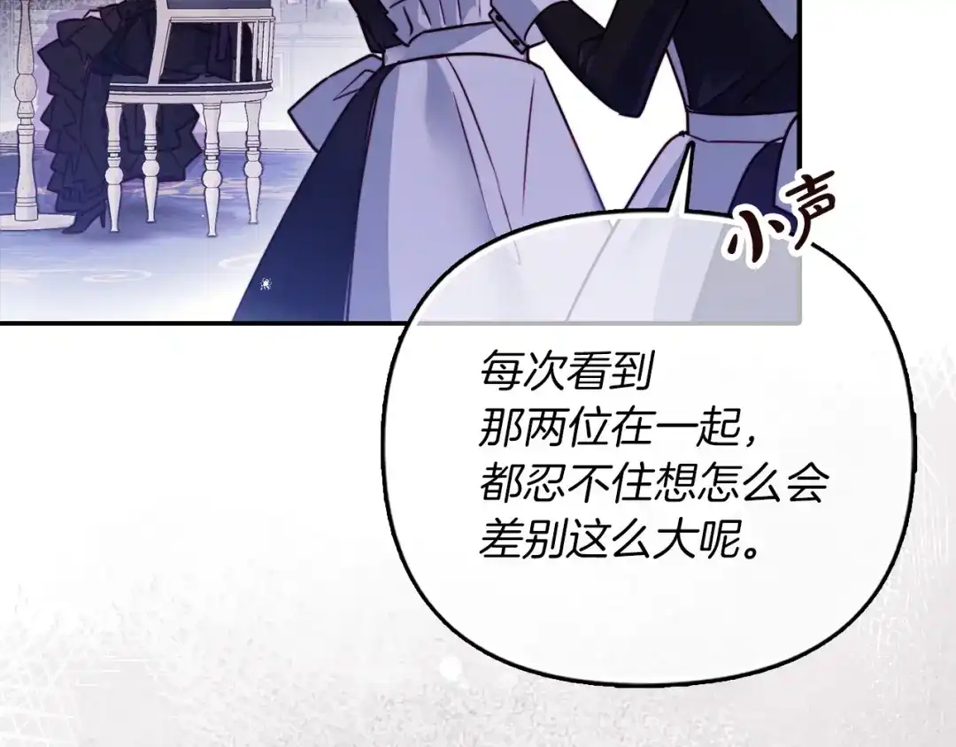 勇敢小狗来拯救恶女姐姐啦！ 第4话 等待 第181页