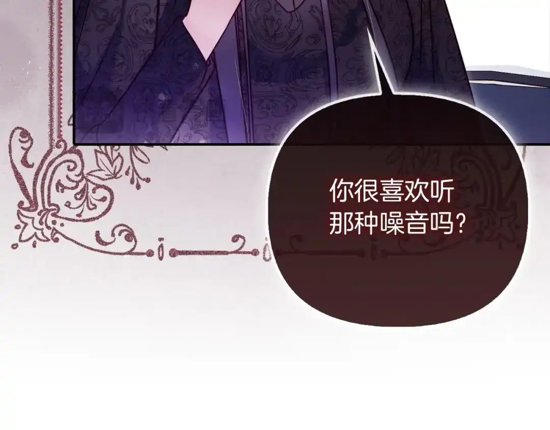 勇敢小狗来拯救恶女姐姐啦！ 第4话 等待 第184页