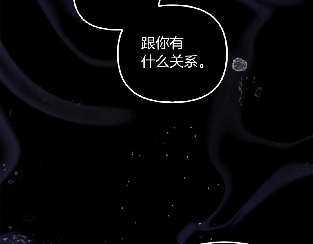 勇敢小狗来拯救恶女姐姐啦！ 第4话 等待 第19页