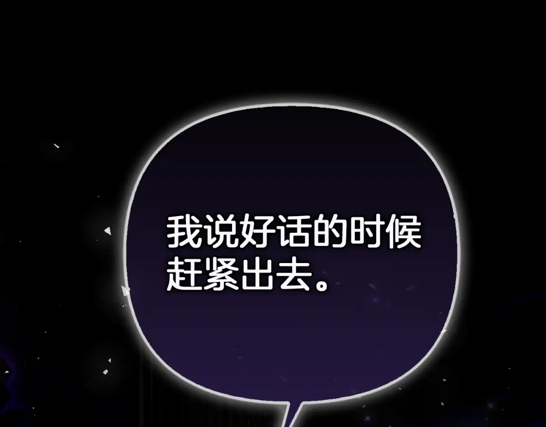 勇敢小狗来拯救恶女姐姐啦！ 第4话 等待 第23页