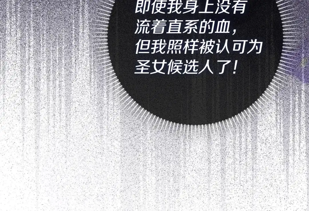 勇敢小狗来拯救恶女姐姐啦！ 第4话 等待 第231页
