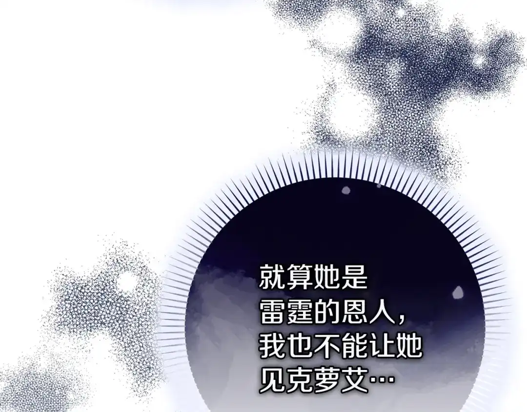 勇敢小狗来拯救恶女姐姐啦！ 第4话 等待 第29页