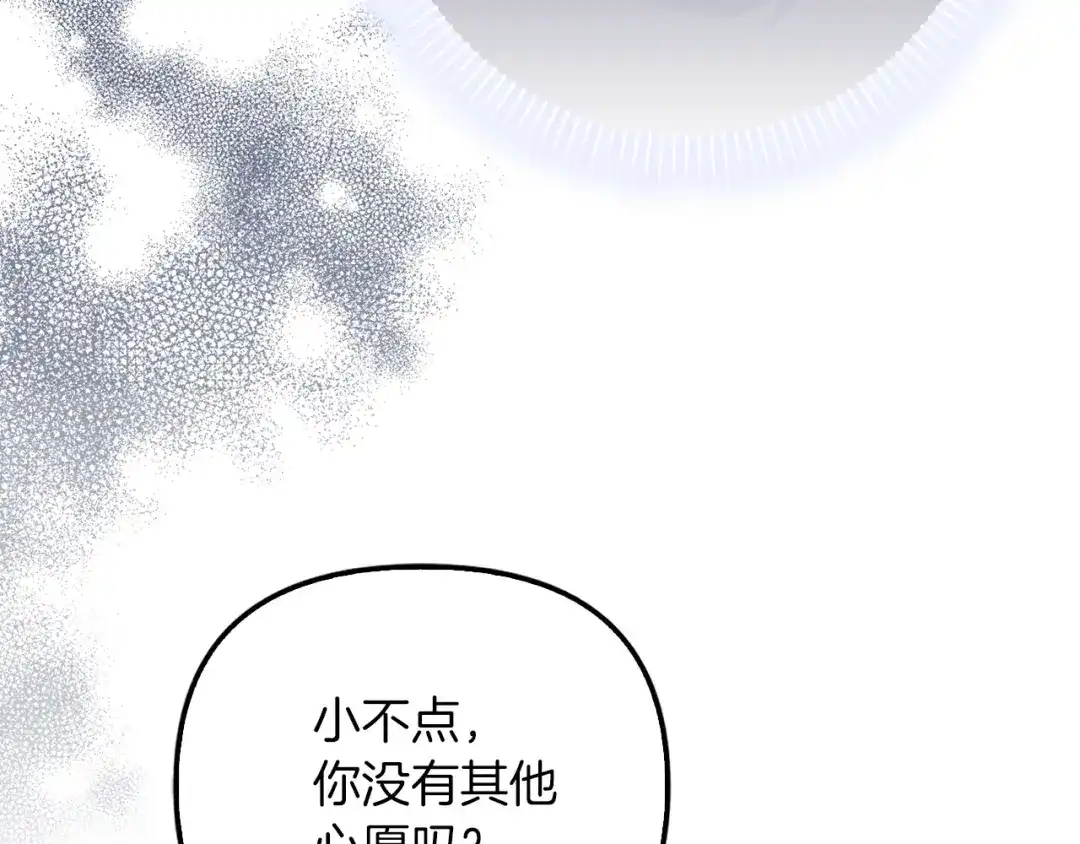 勇敢小狗来拯救恶女姐姐啦！ 第4话 等待 第30页