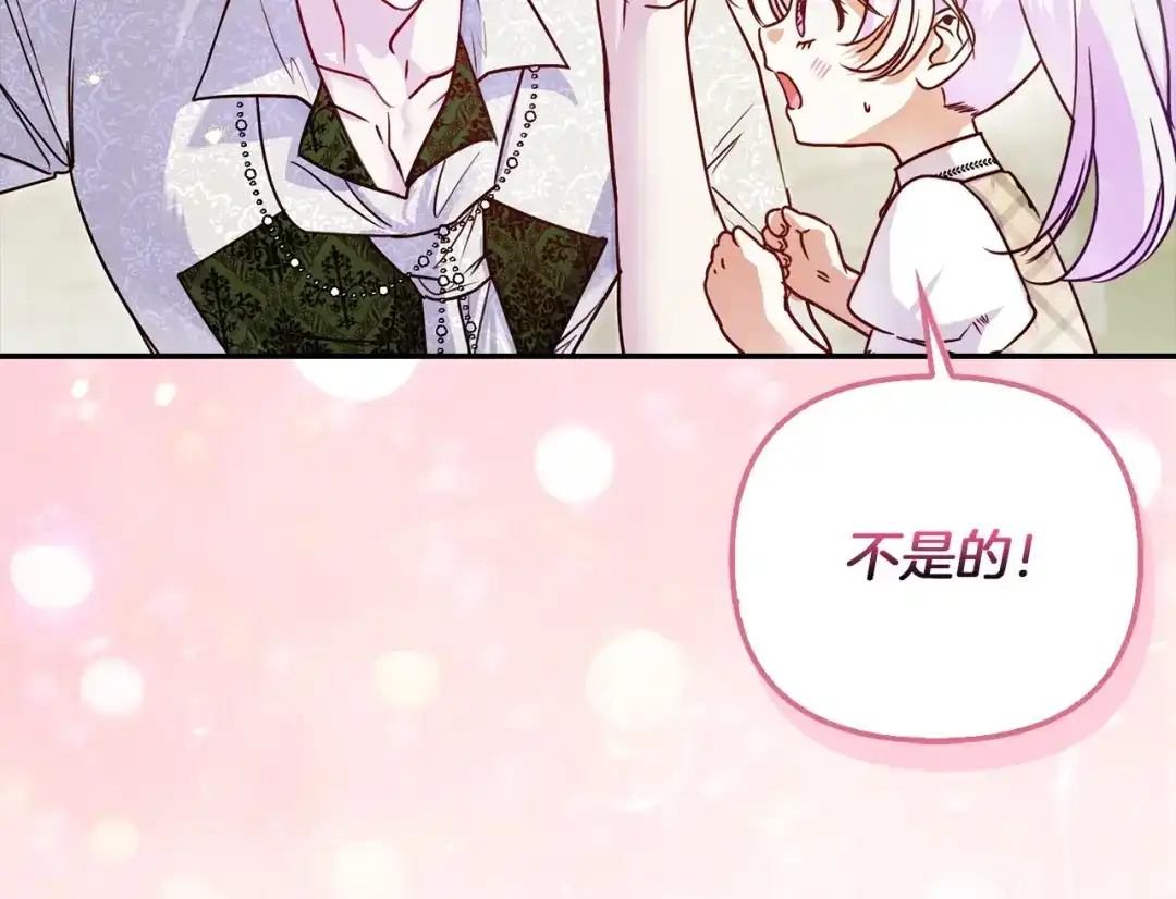 勇敢小狗来拯救恶女姐姐啦！ 第4话 等待 第32页