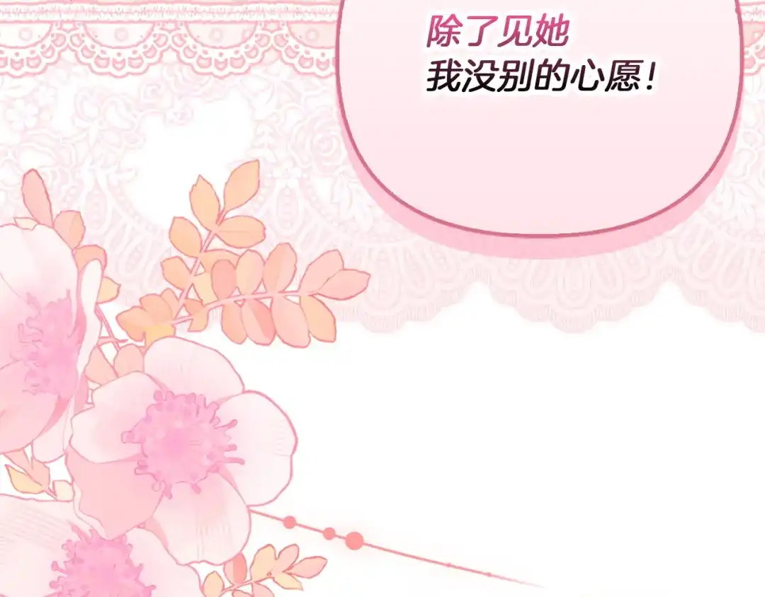 勇敢小狗来拯救恶女姐姐啦！ 第4话 等待 第36页