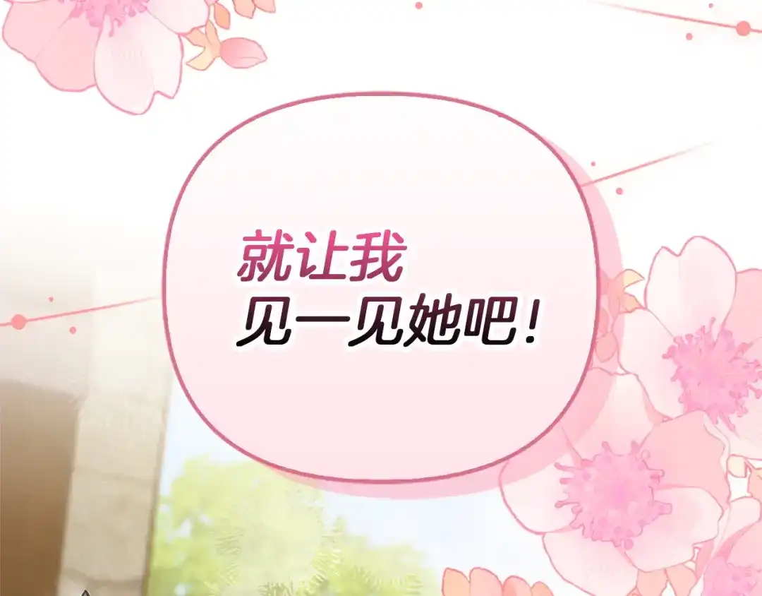 勇敢小狗来拯救恶女姐姐啦！ 第4话 等待 第37页