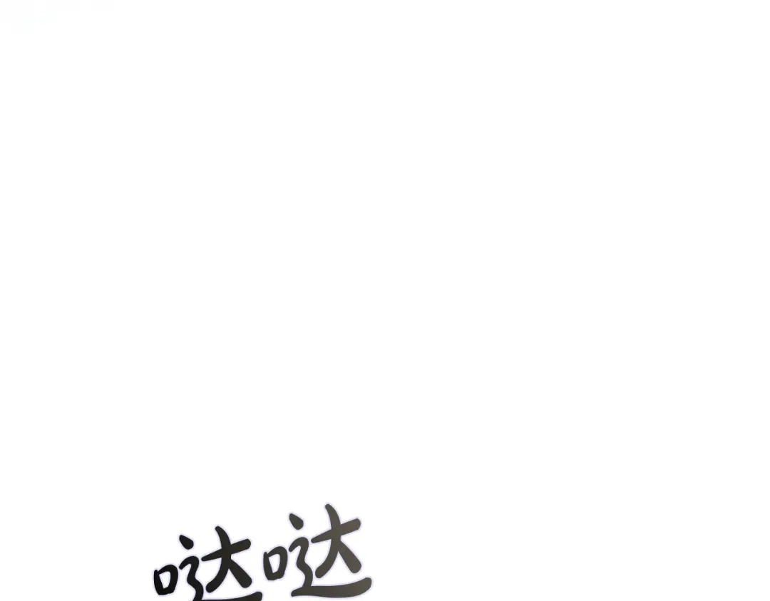 勇敢小狗来拯救恶女姐姐啦！ 第4话 等待 第41页