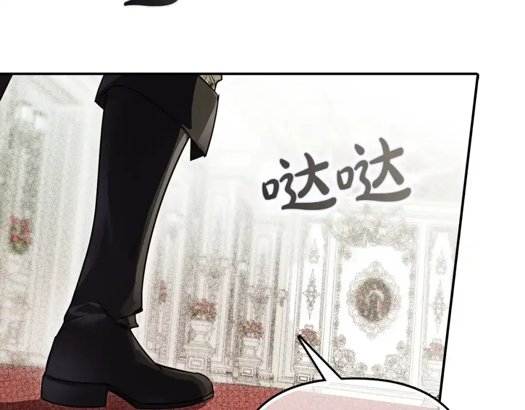 勇敢小狗来拯救恶女姐姐啦！ 第4话 等待 第42页