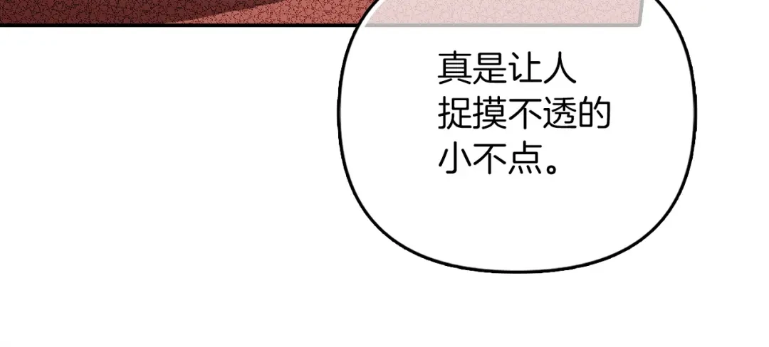 勇敢小狗来拯救恶女姐姐啦！ 第4话 等待 第43页