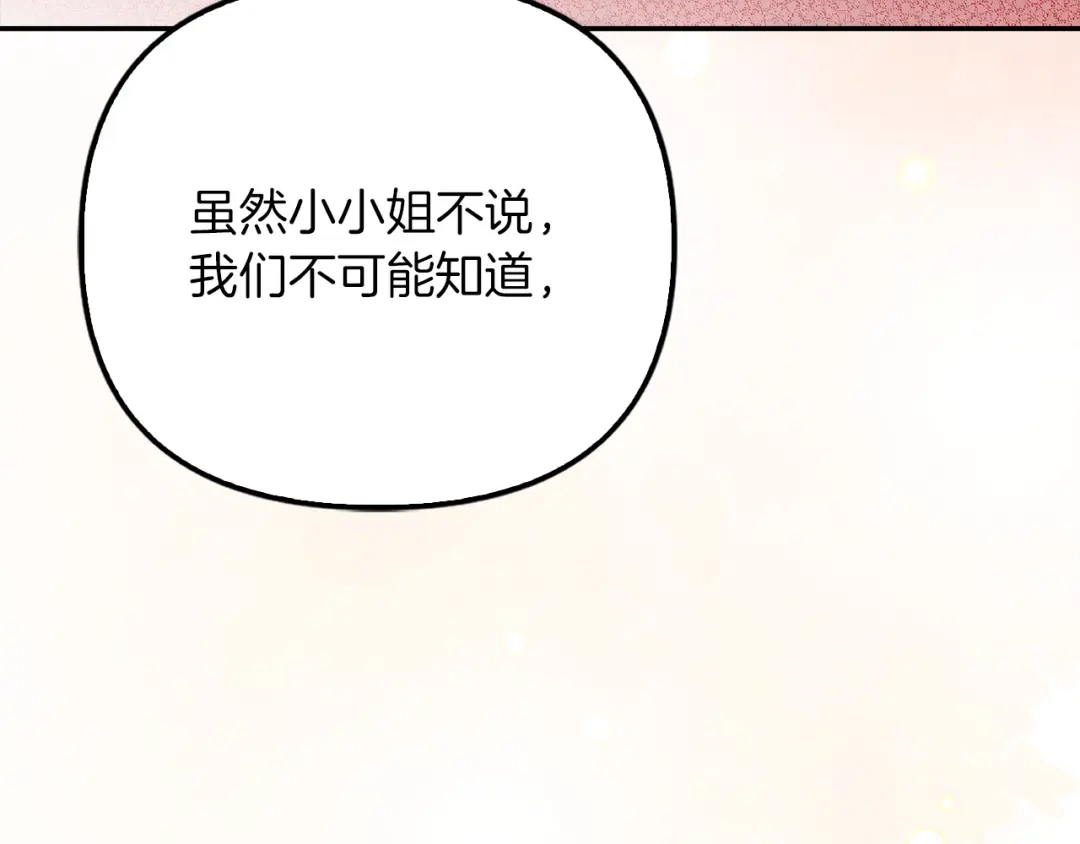 勇敢小狗来拯救恶女姐姐啦！ 第4话 等待 第47页