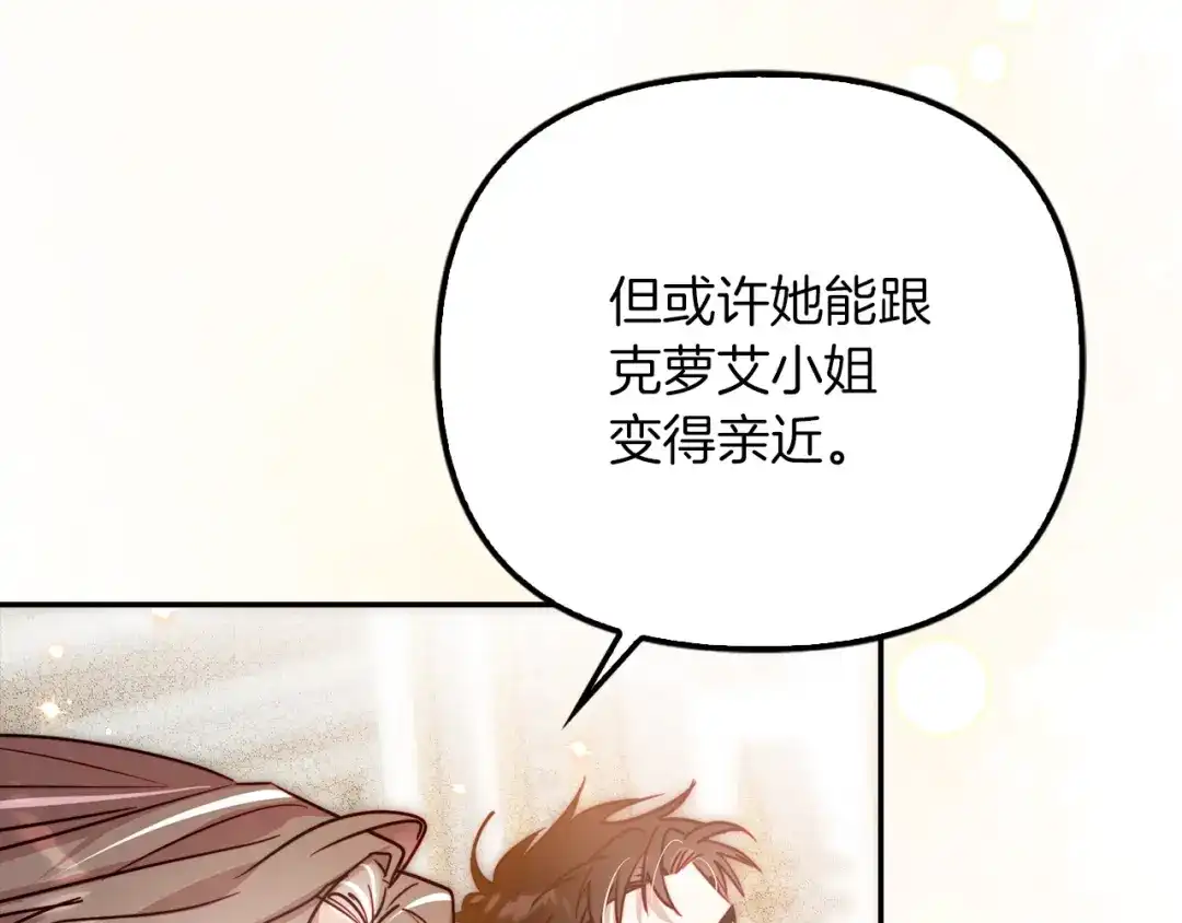 勇敢小狗来拯救恶女姐姐啦！ 第4话 等待 第48页