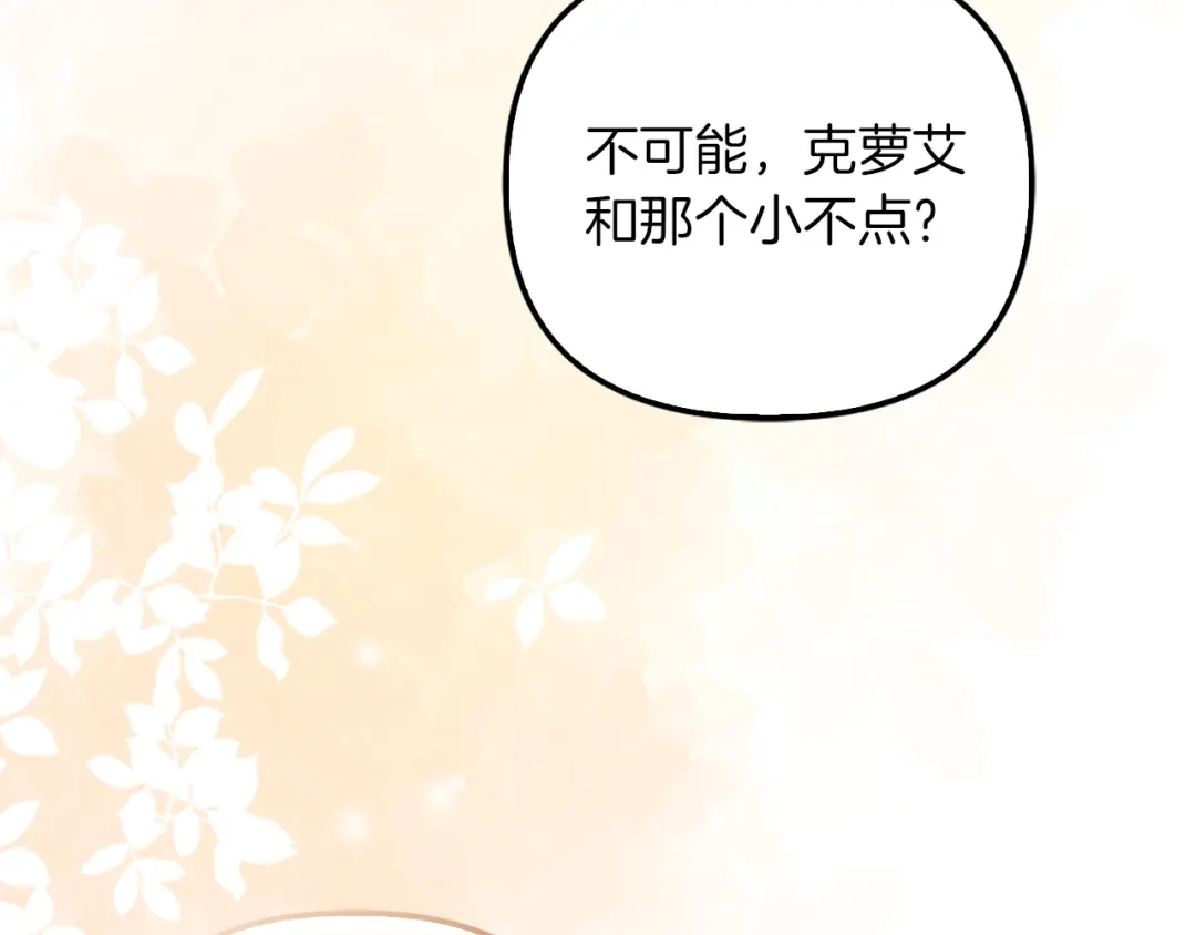 勇敢小狗来拯救恶女姐姐啦！ 第4话 等待 第50页
