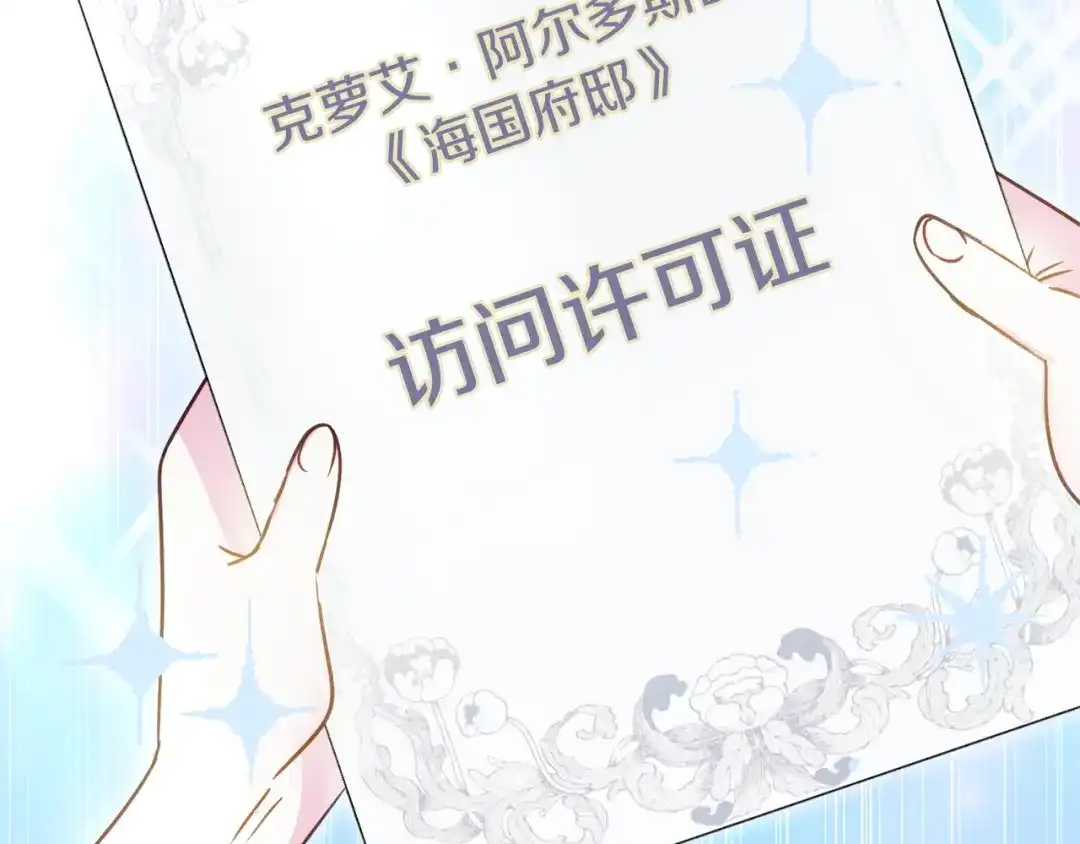 勇敢小狗来拯救恶女姐姐啦！ 第4话 等待 第65页