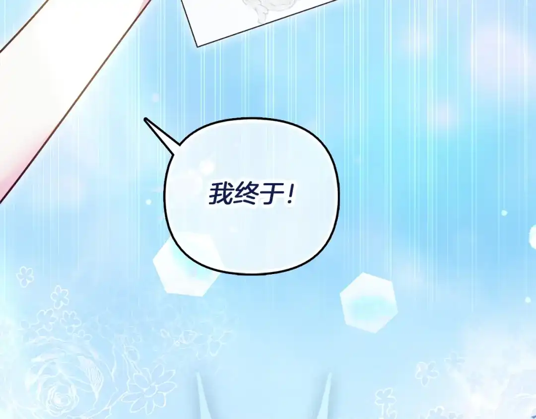 勇敢小狗来拯救恶女姐姐啦！ 第4话 等待 第66页