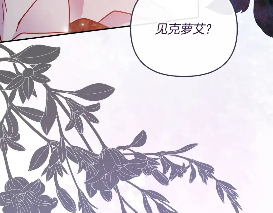 勇敢小狗来拯救恶女姐姐啦！ 第4话 等待 第7页