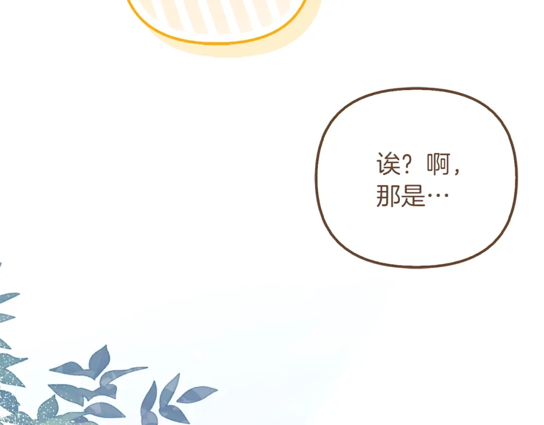 勇敢小狗来拯救恶女姐姐啦！ 第4话 等待 第77页